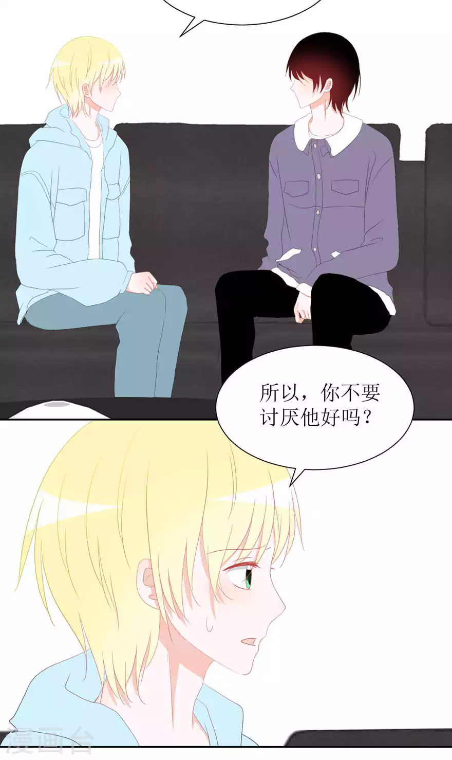 第31话 重要 第10页