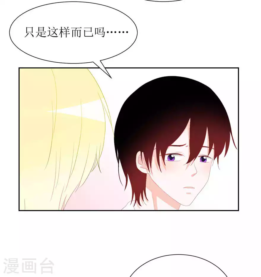 第31话 重要 第13页