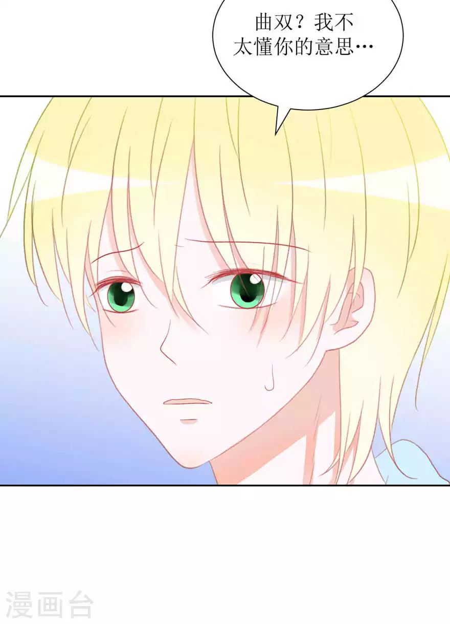 第31话 重要 第14页