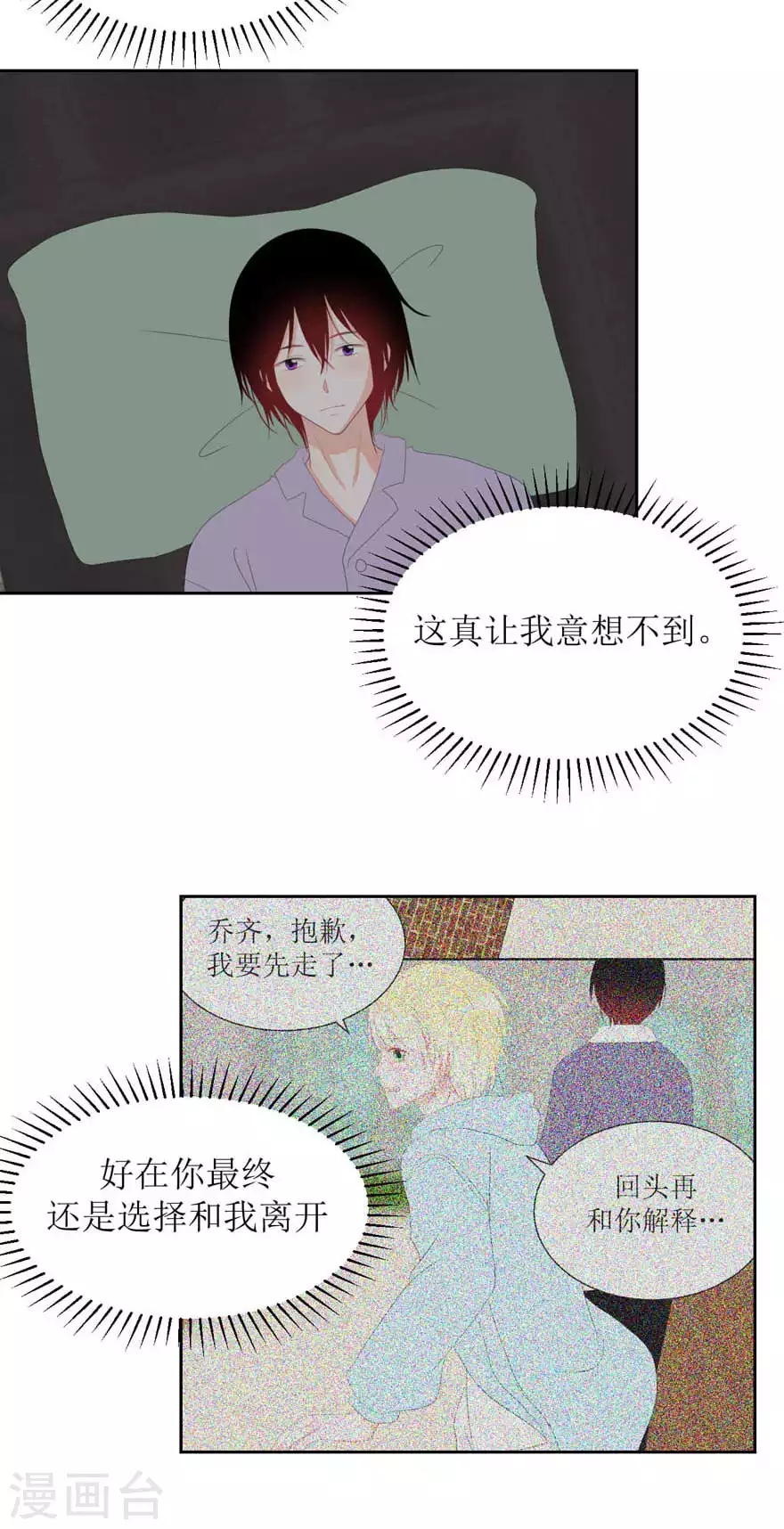 第31话 重要 第20页