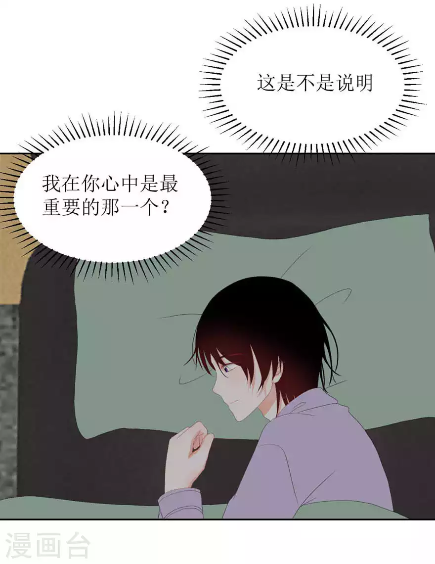 第31话 重要 第21页