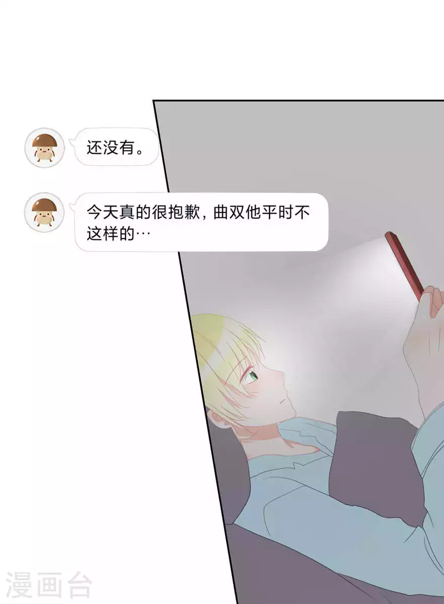 第31话 重要 第24页
