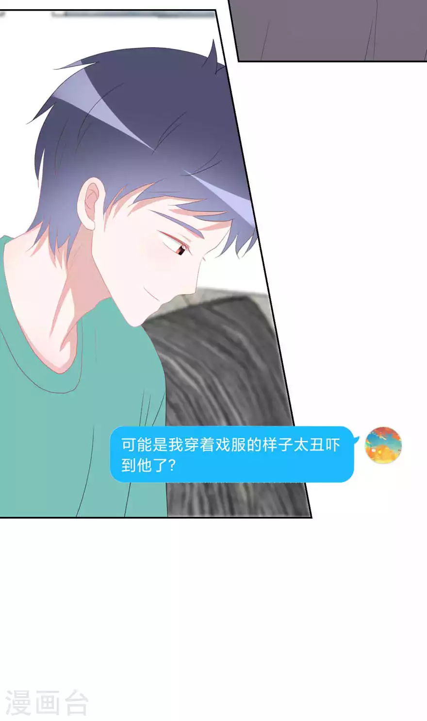 第31话 重要 第25页
