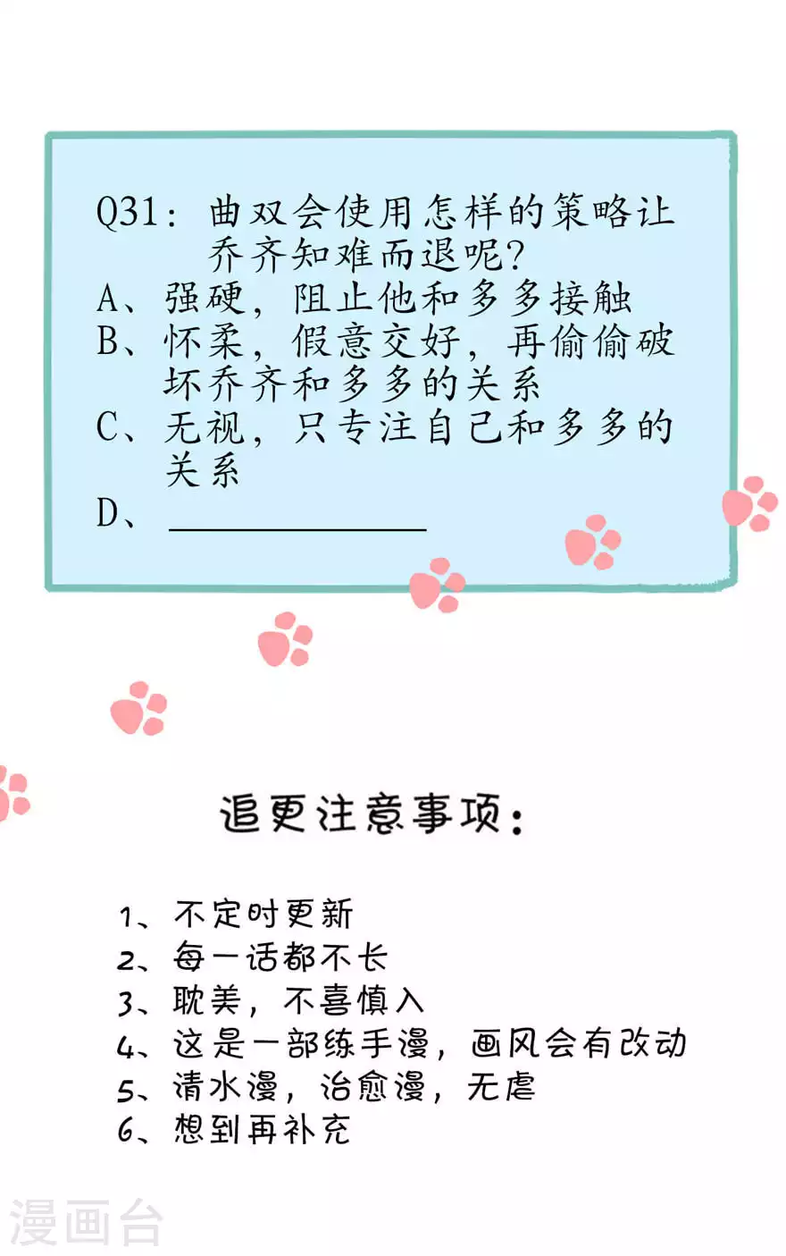 第31话 重要 第28页