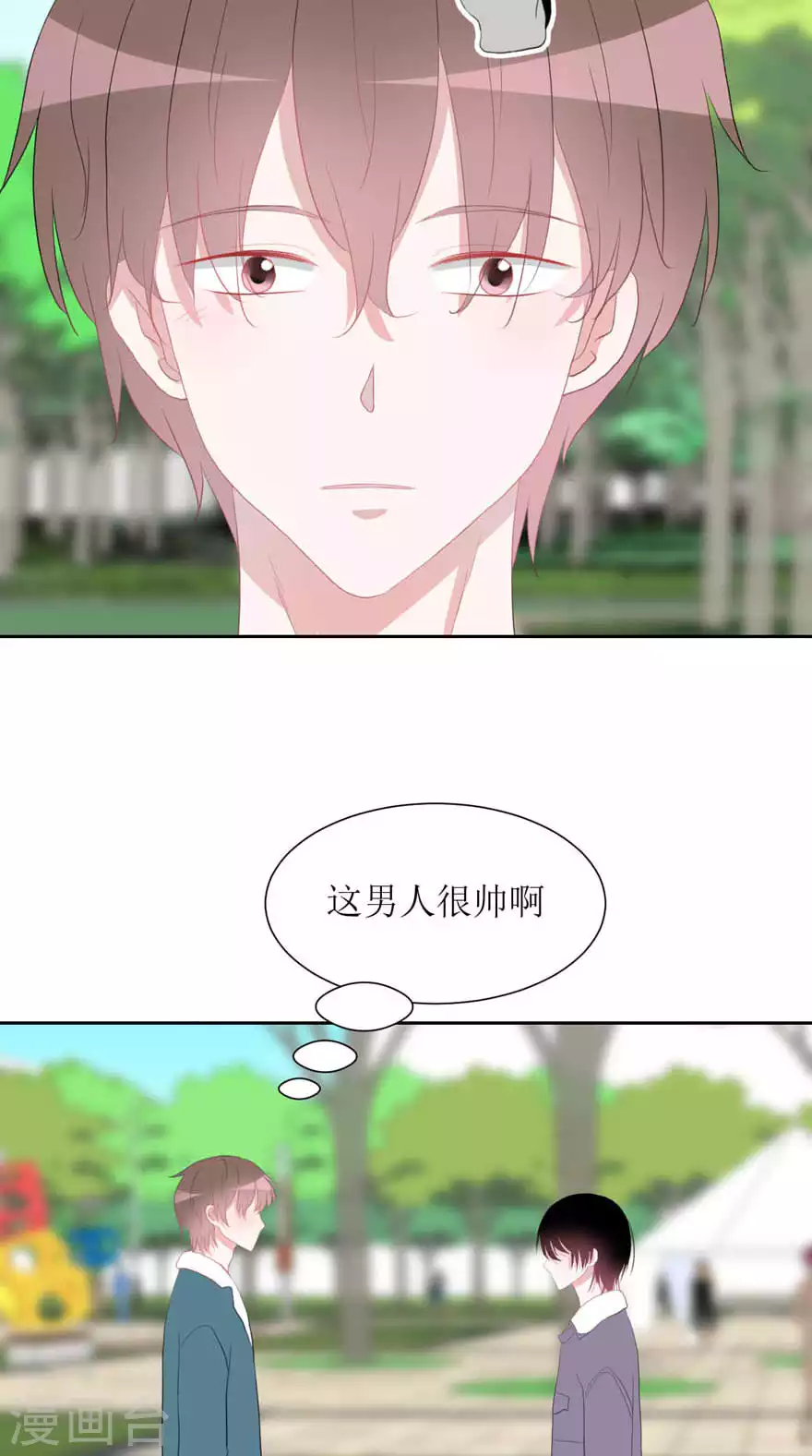第29话 我等你 第6页