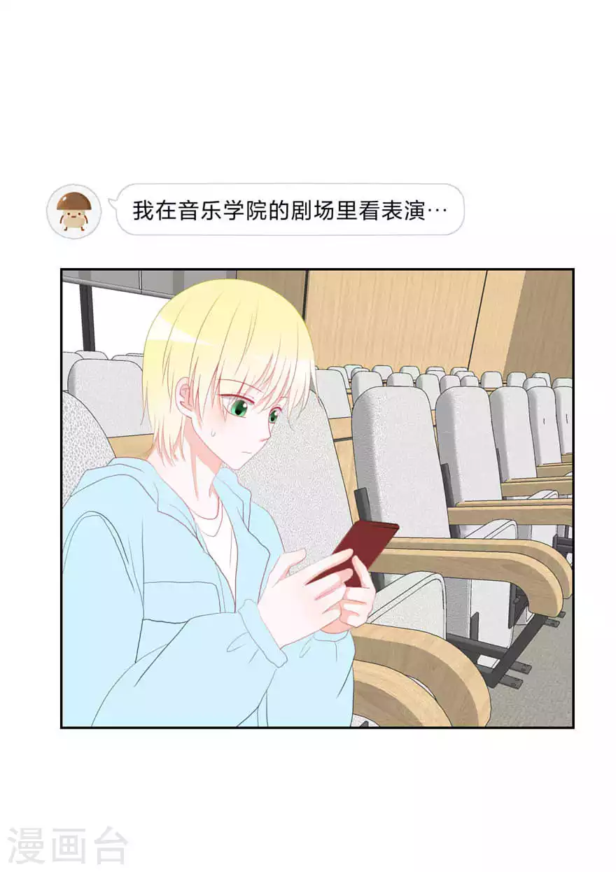 第29话 我等你 第10页