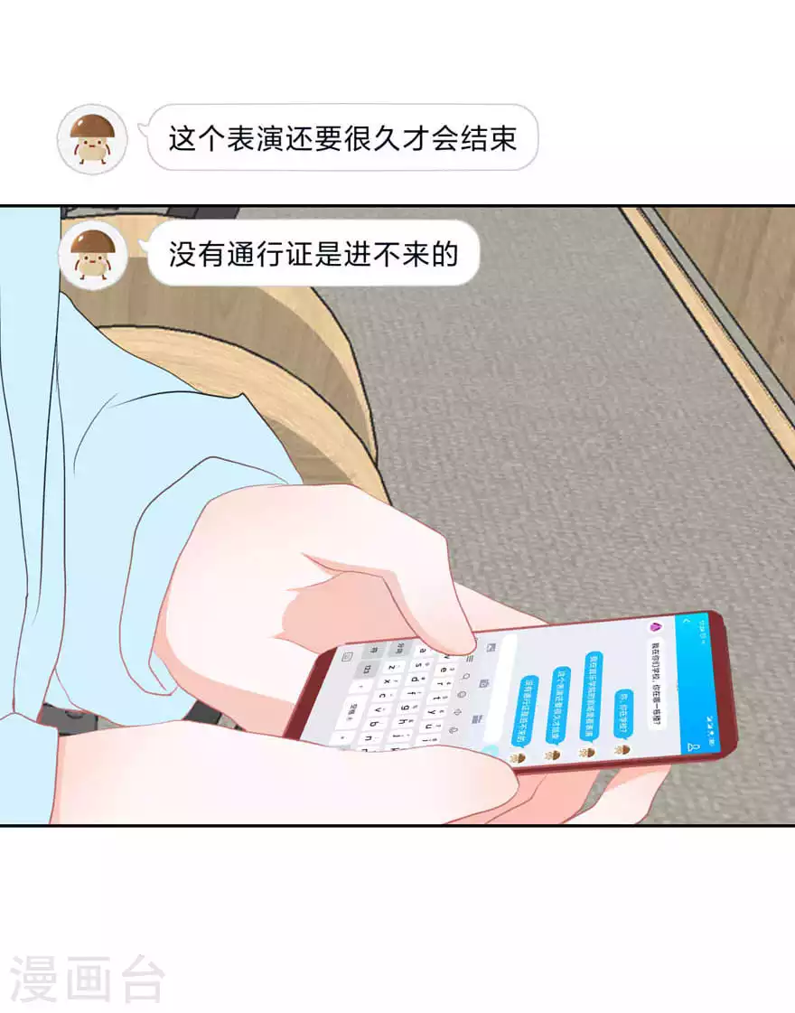 第29话 我等你 第11页