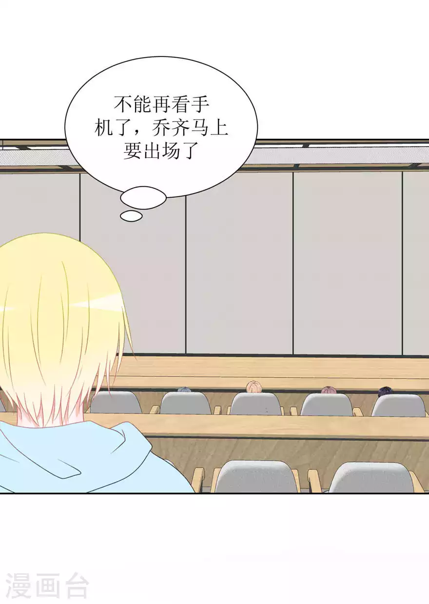 第29话 我等你 第14页