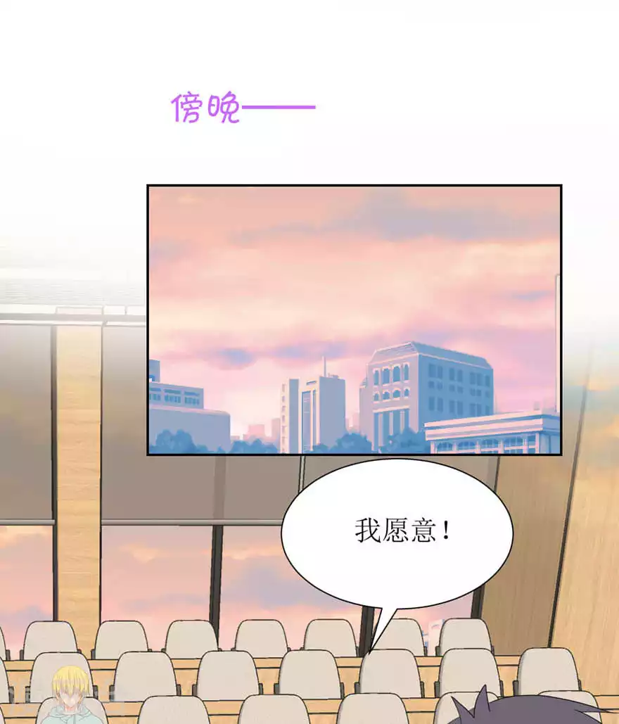 第29话 我等你 第15页