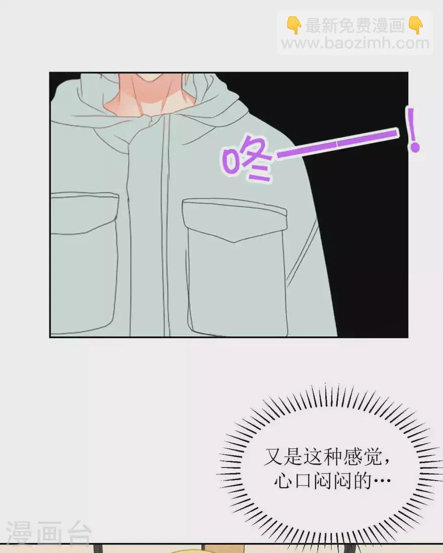 第29话 我等你 第18页