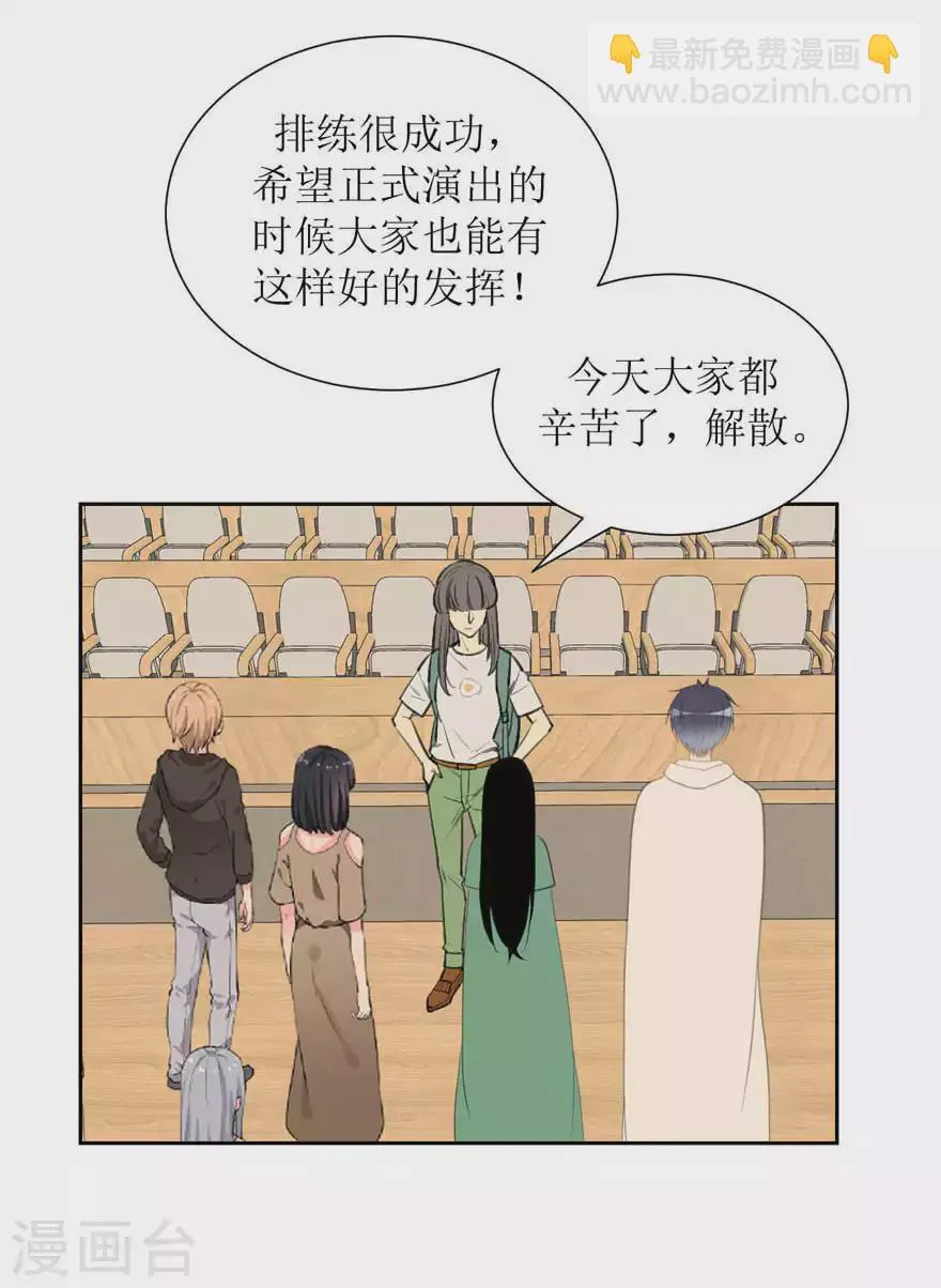 第29话 我等你 第20页