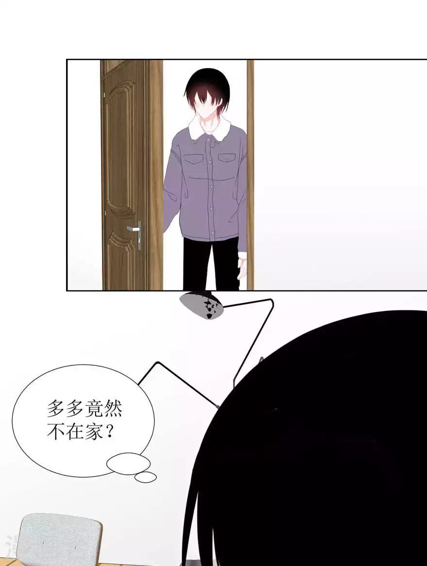第28话 心酸 第2页