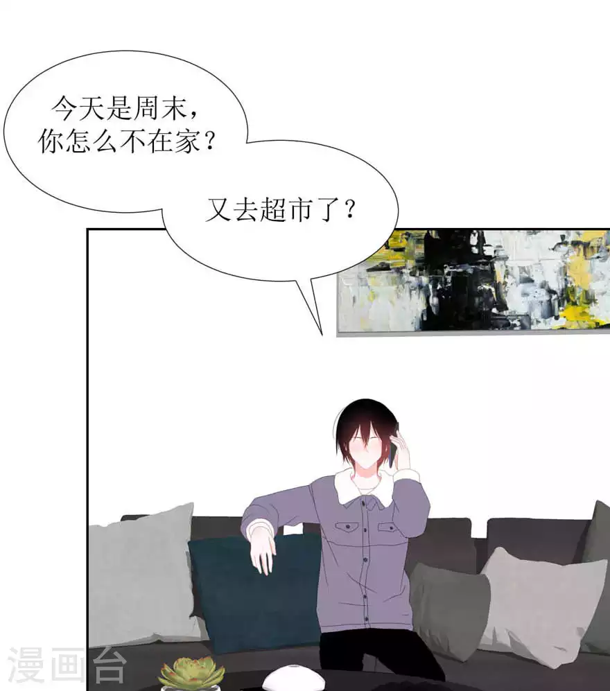 第28话 心酸 第4页