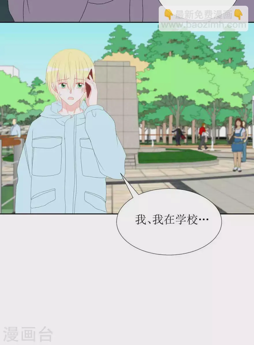 第28话 心酸 第7页