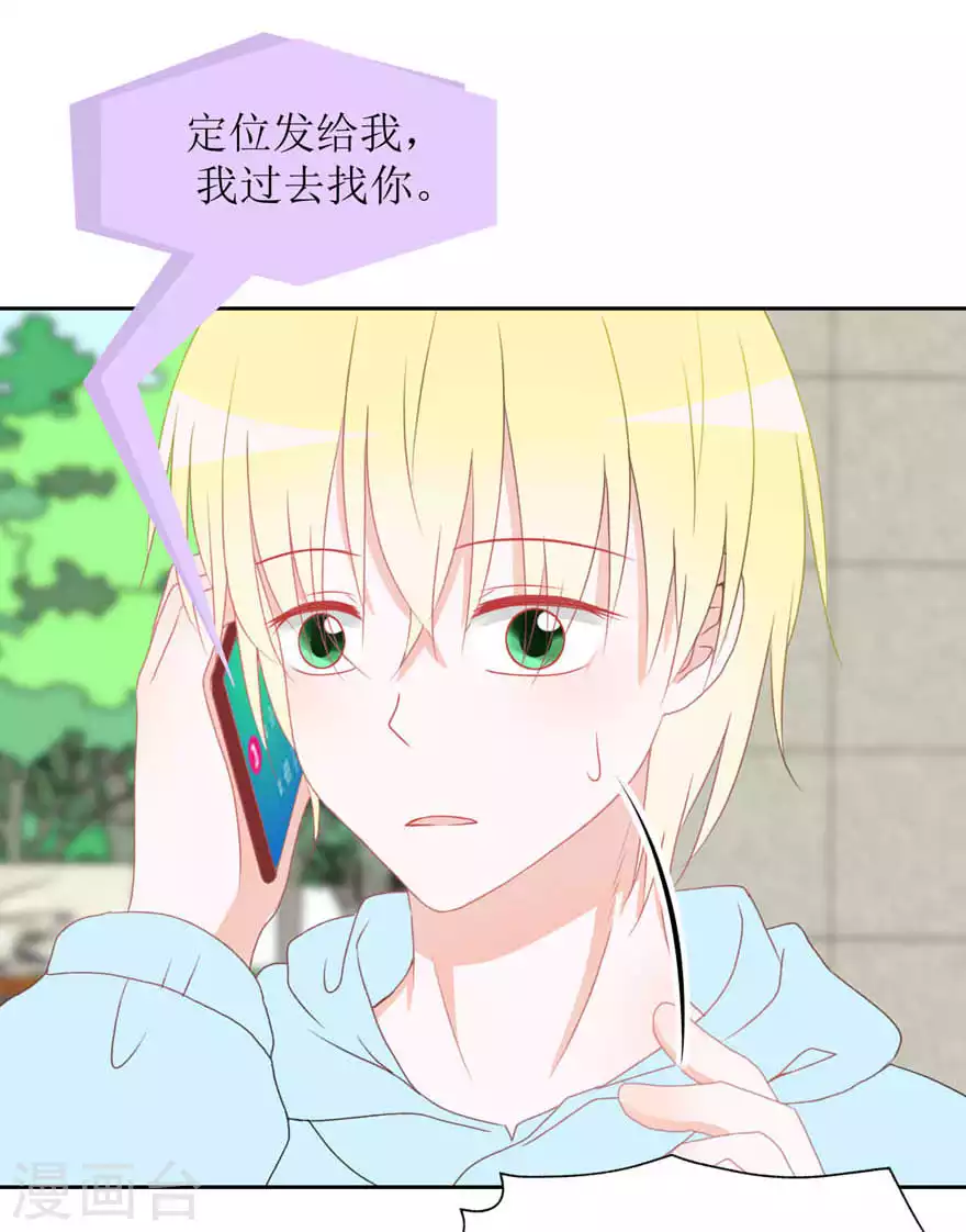 第28话 心酸 第9页