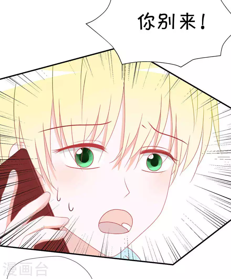 第28话 心酸 第10页