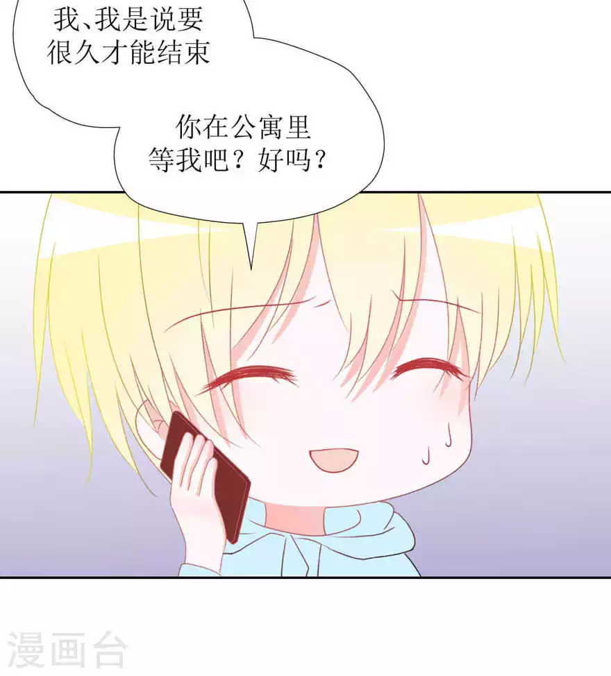 第28话 心酸 第11页