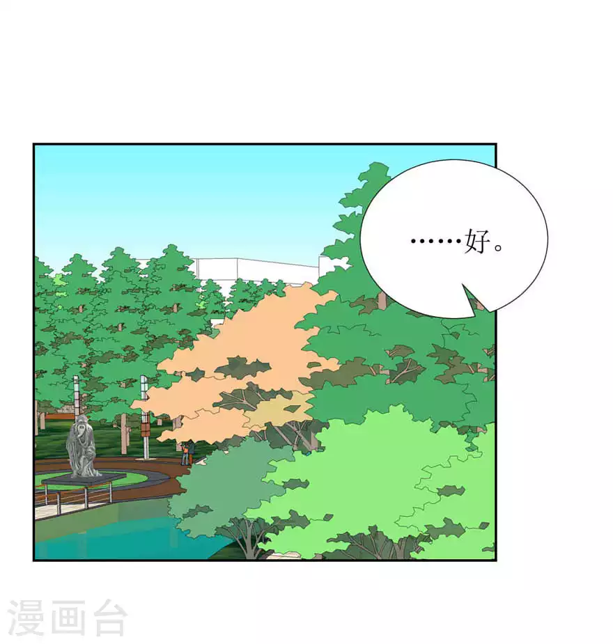 第28话 心酸 第12页