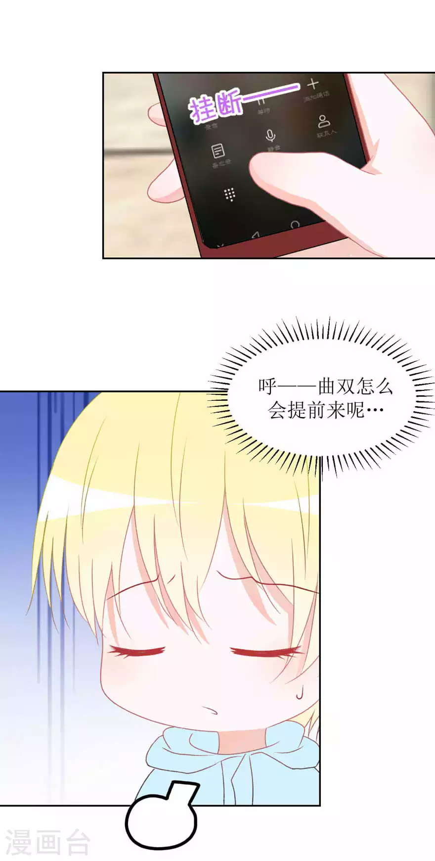 第28话 心酸 第13页