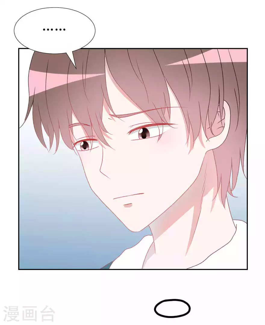 第28话 心酸 第17页