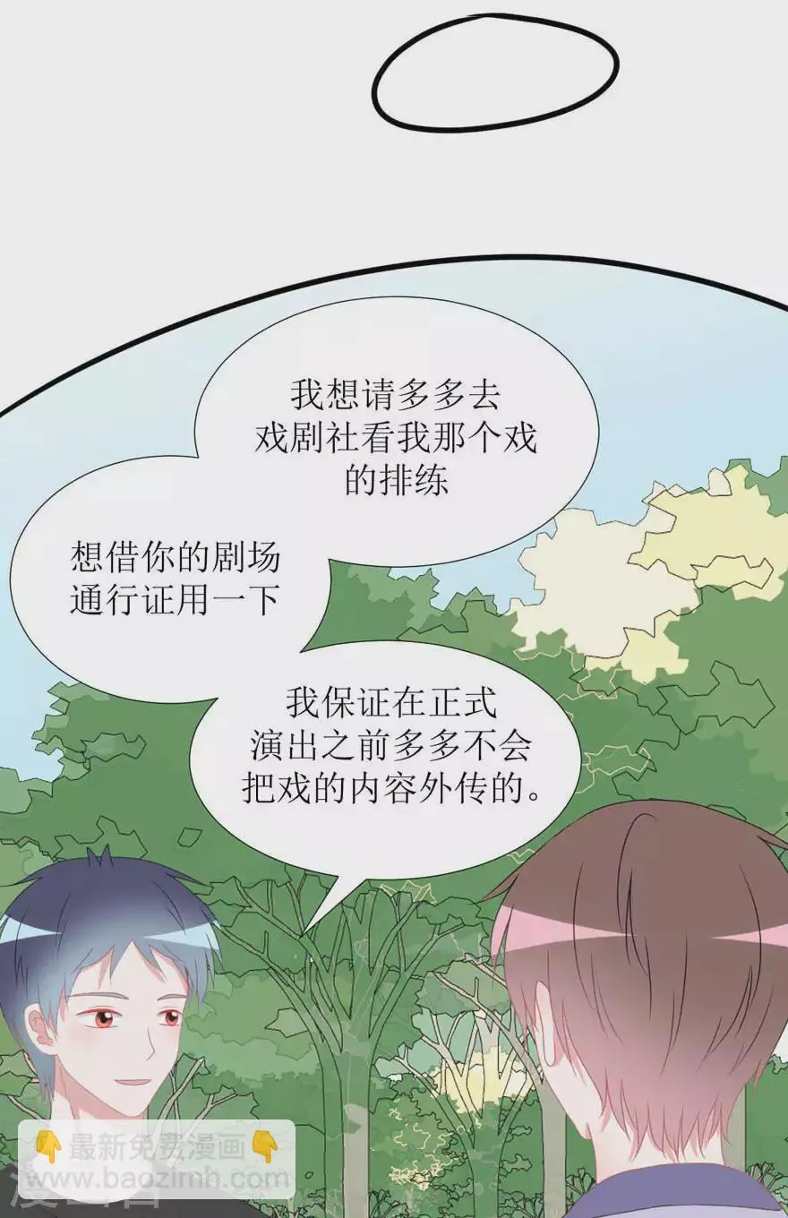第28话 心酸 第18页