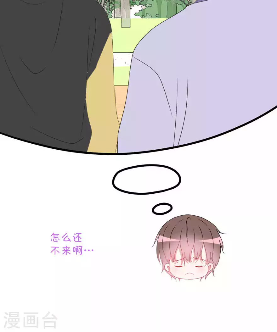 第28话 心酸 第19页