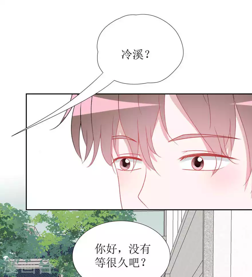 第28话 心酸 第20页