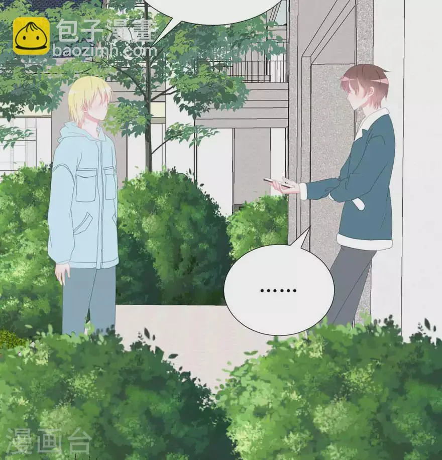 第28话 心酸 第21页