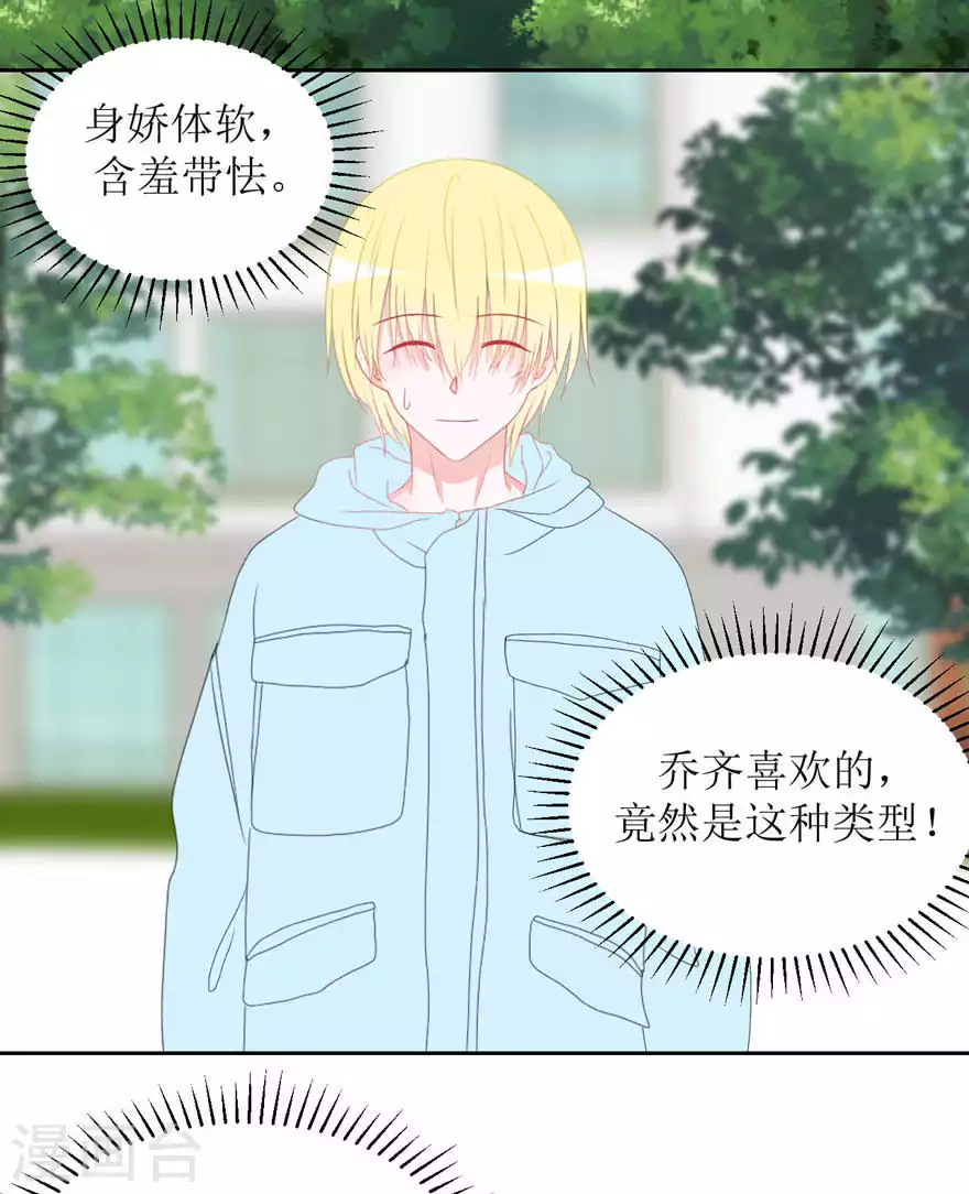 第28话 心酸 第22页