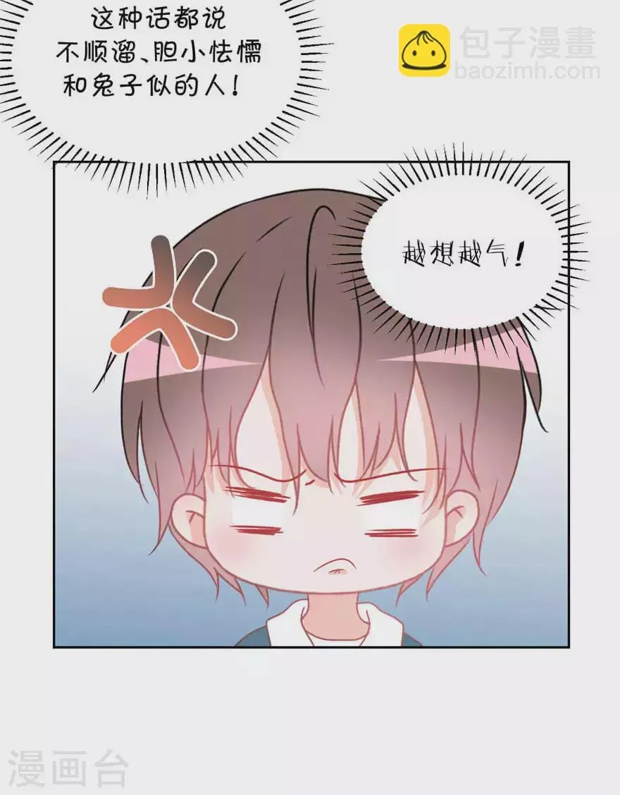 第28话 心酸 第23页