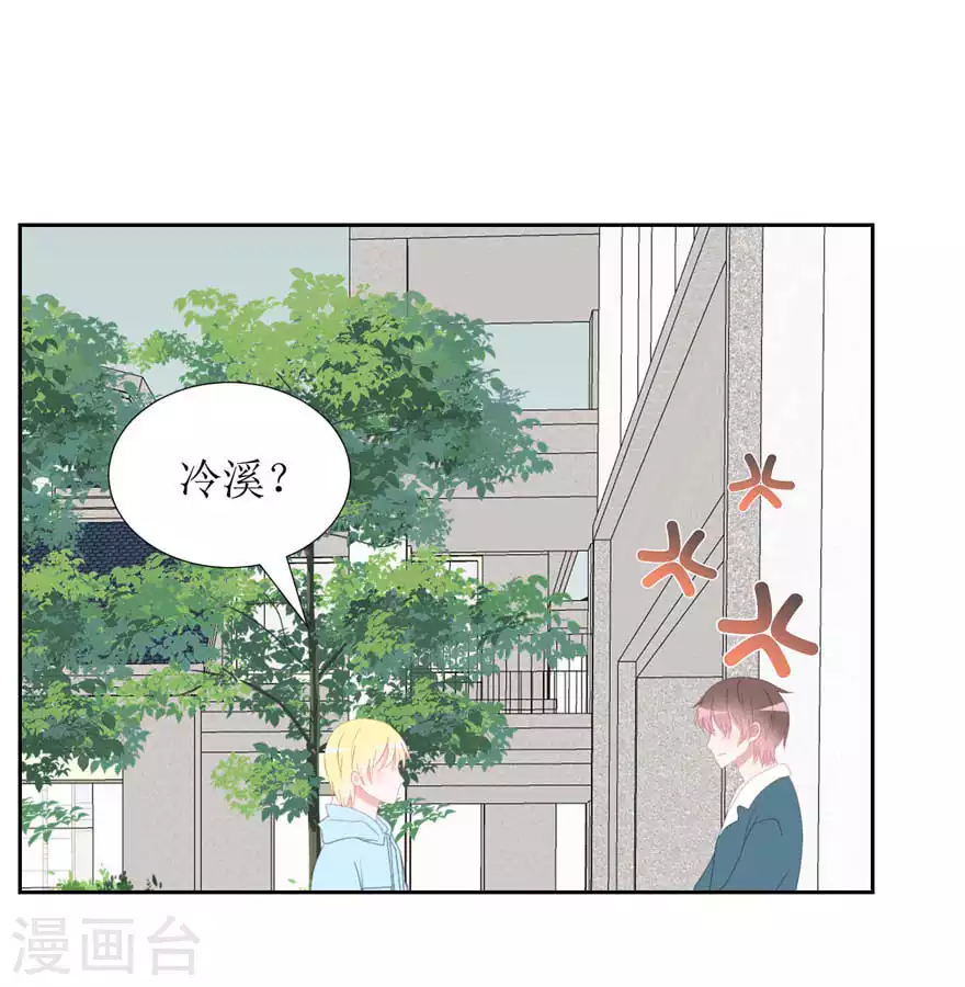 第28话 心酸 第24页