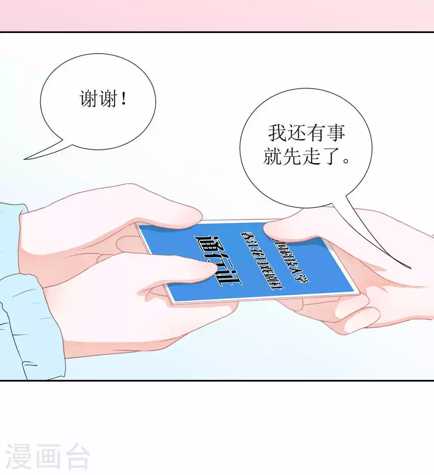 第28话 心酸 第26页