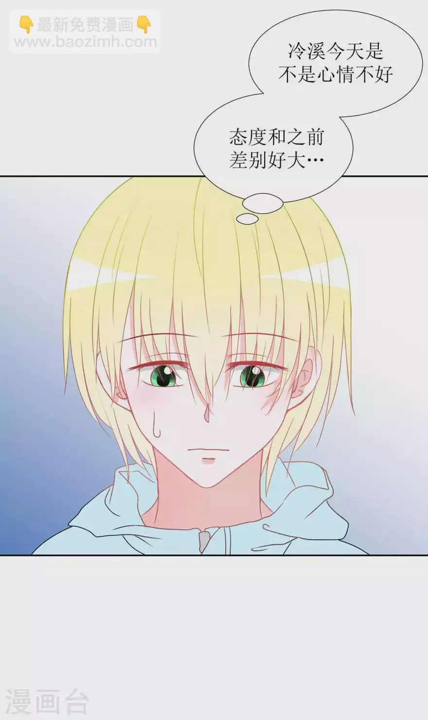 第28话 心酸 第28页