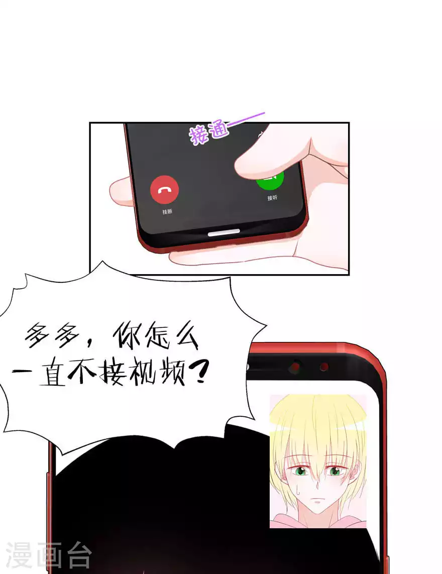 第27话 我好开心 第1页