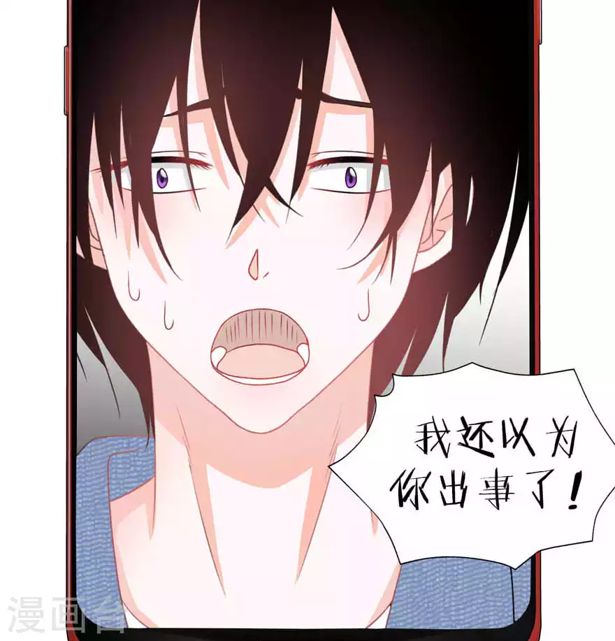 第27话 我好开心 第2页
