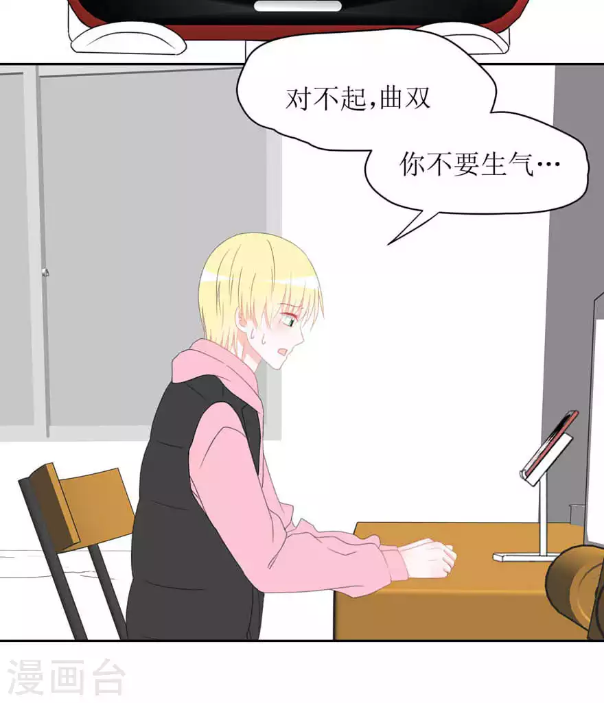 第27话 我好开心 第3页