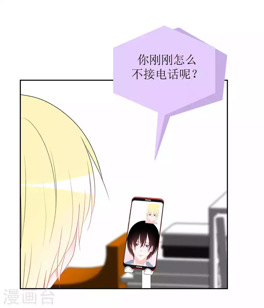 第27话 我好开心 第7页
