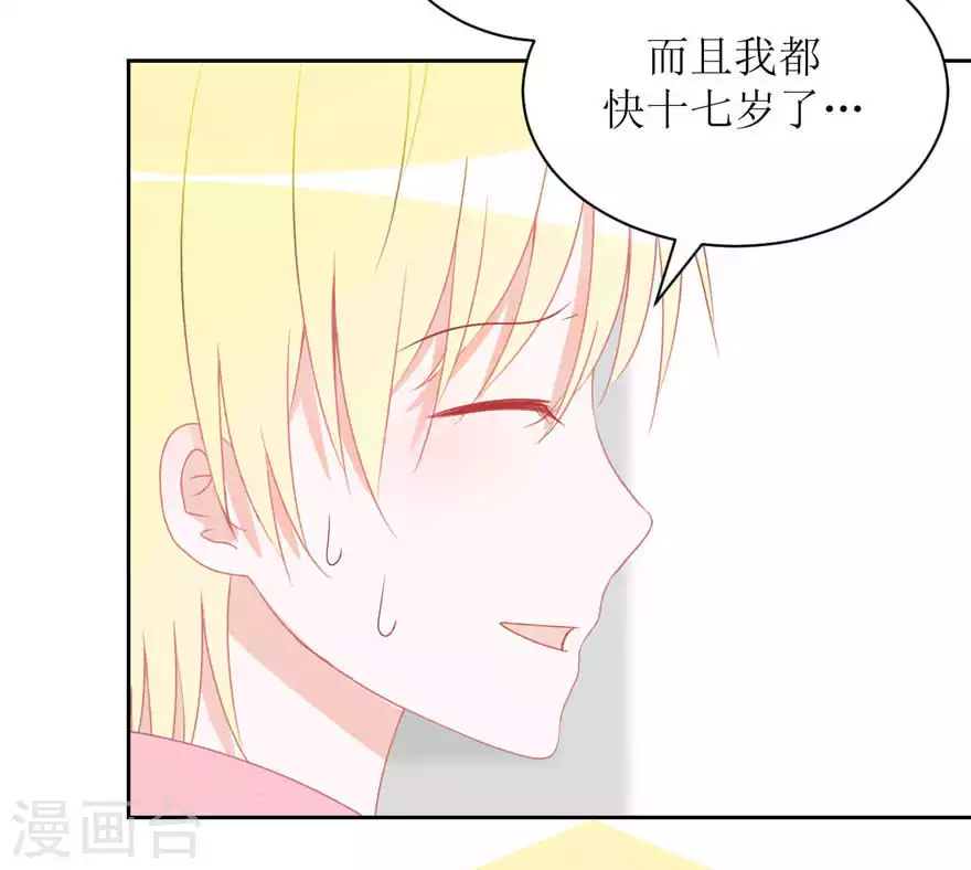 第27话 我好开心 第11页