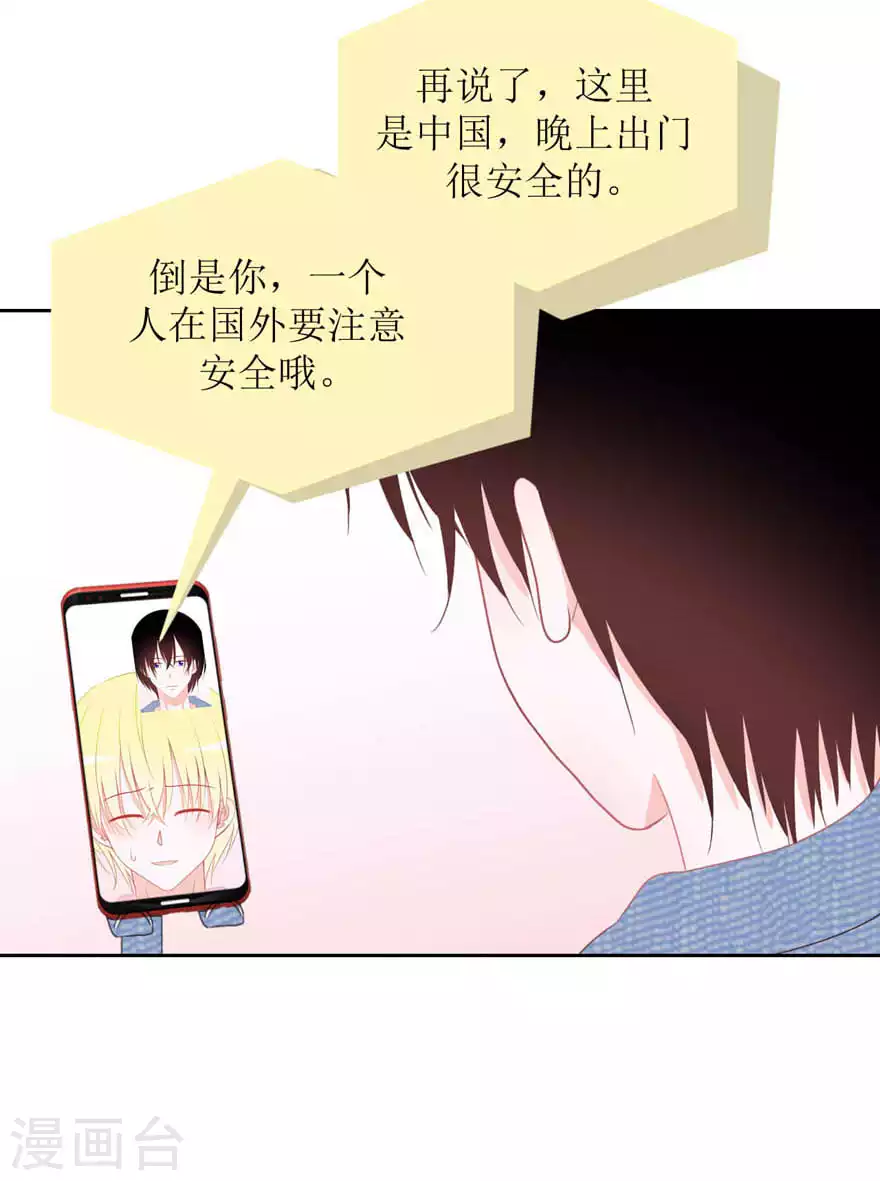 第27话 我好开心 第12页
