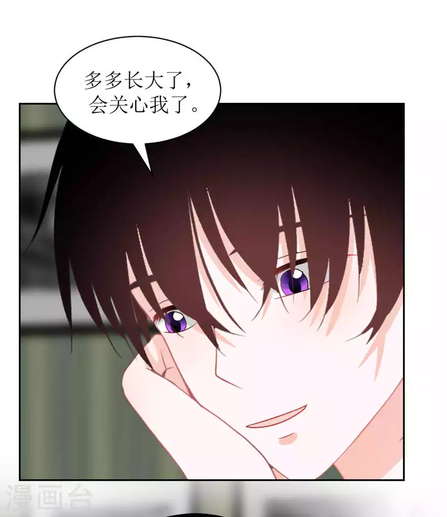 第27话 我好开心 第15页
