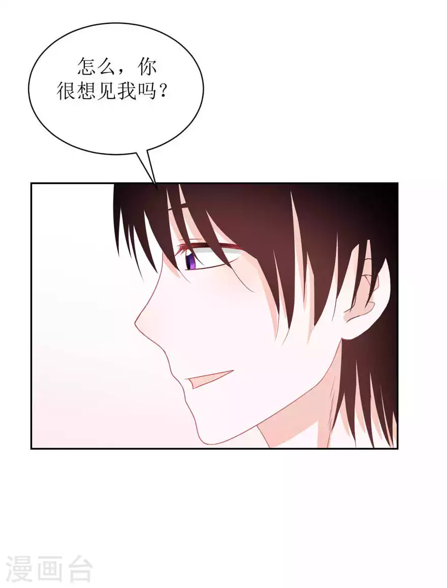 第27话 我好开心 第18页