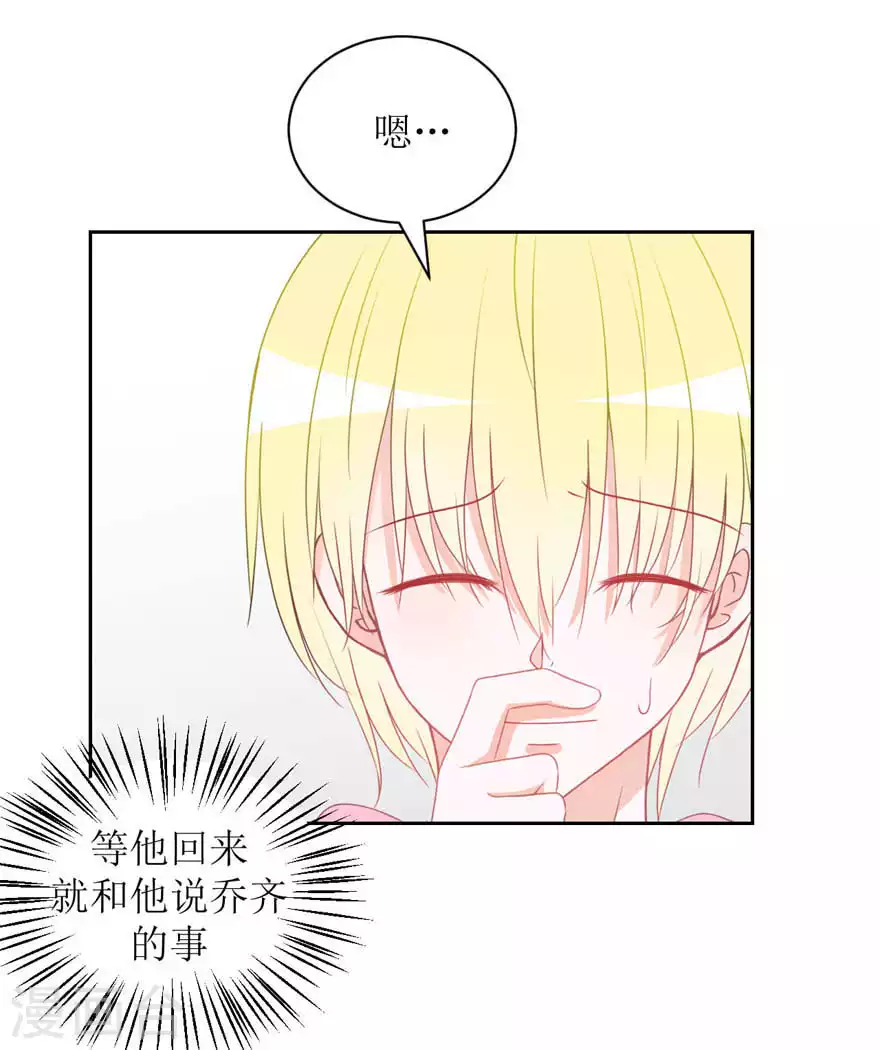 第27话 我好开心 第19页