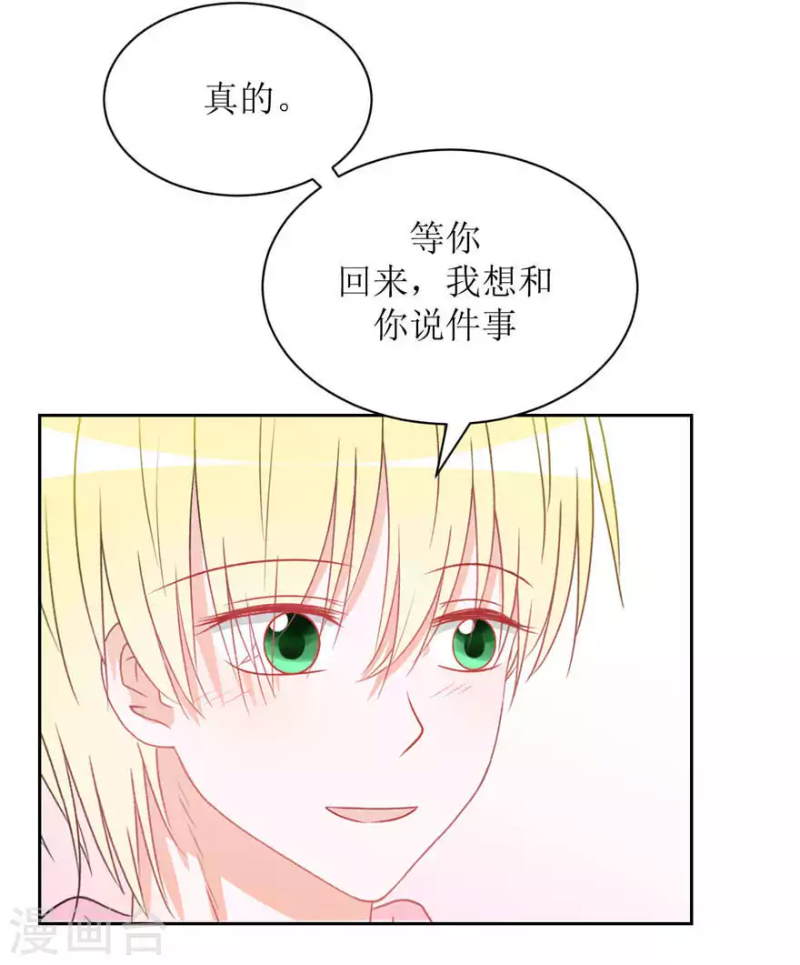 第27话 我好开心 第21页