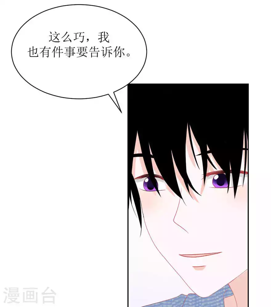 第27话 我好开心 第22页