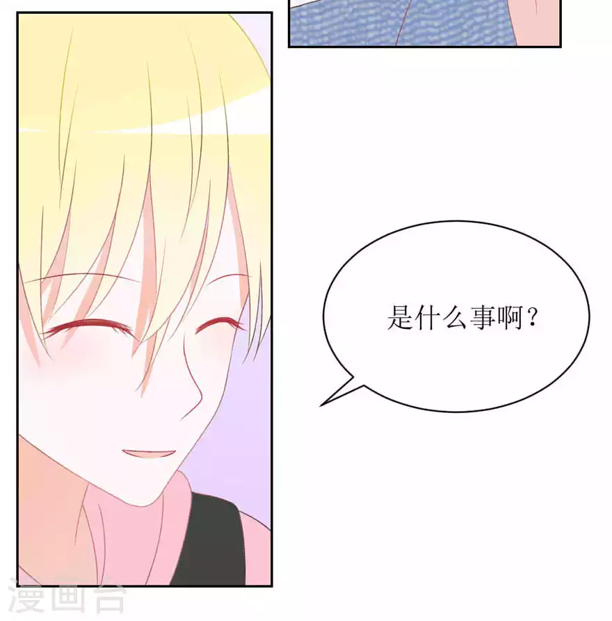 第27话 我好开心 第23页