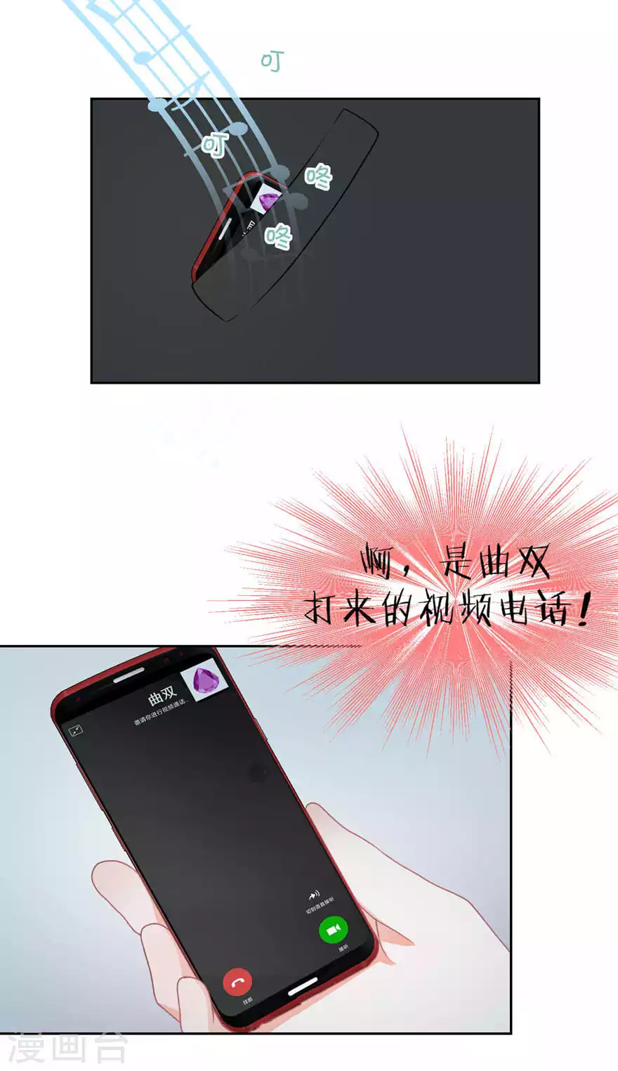 第26话 修补谎言需要撒更多的谎 第1页