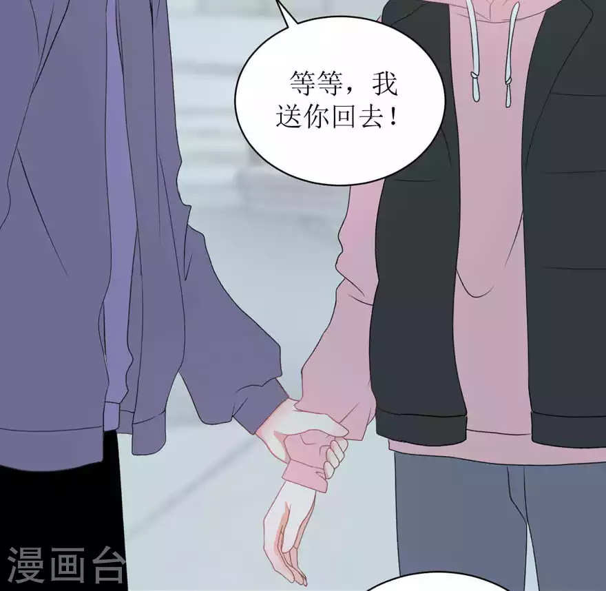 第26话 修补谎言需要撒更多的谎 第6页