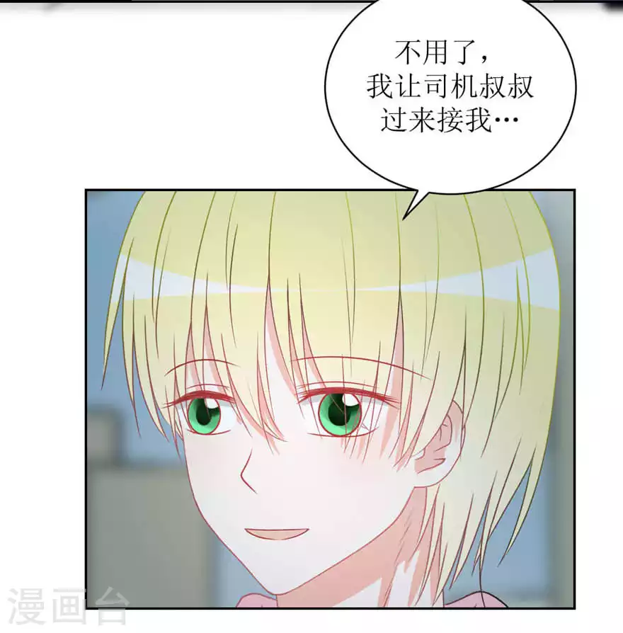 第26话 修补谎言需要撒更多的谎 第7页