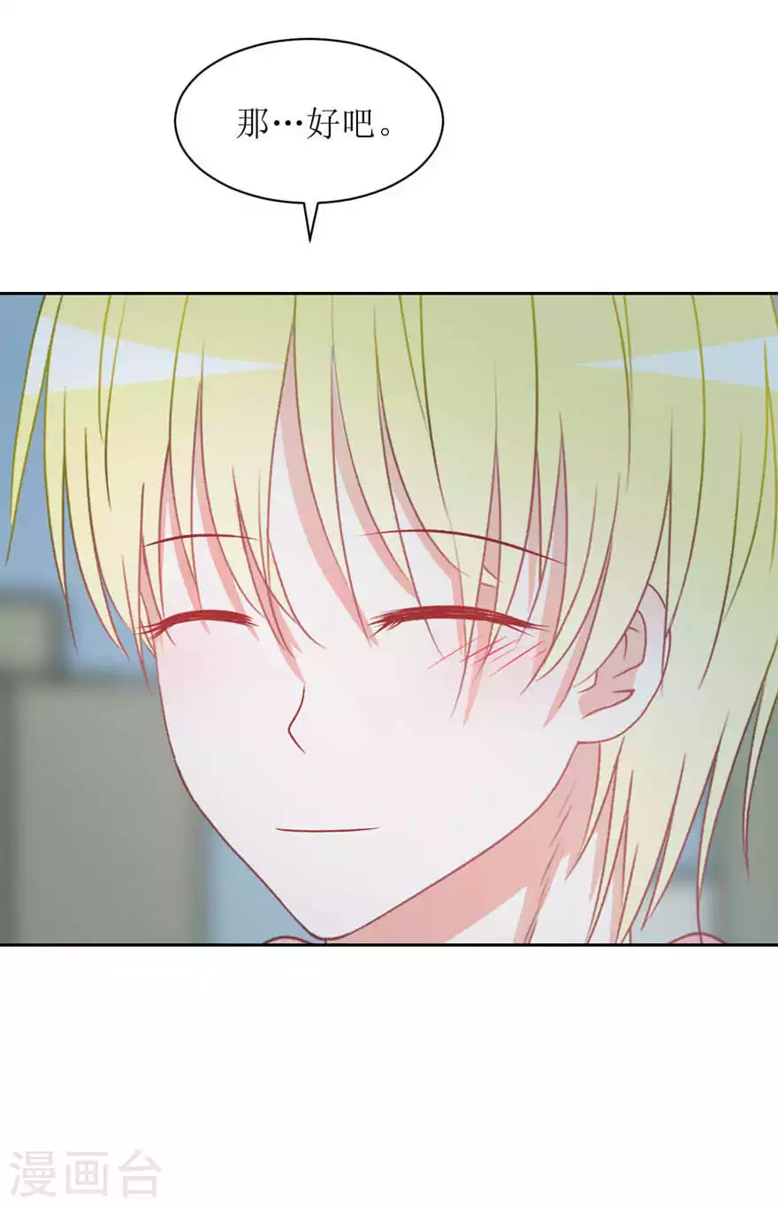 第26话 修补谎言需要撒更多的谎 第9页