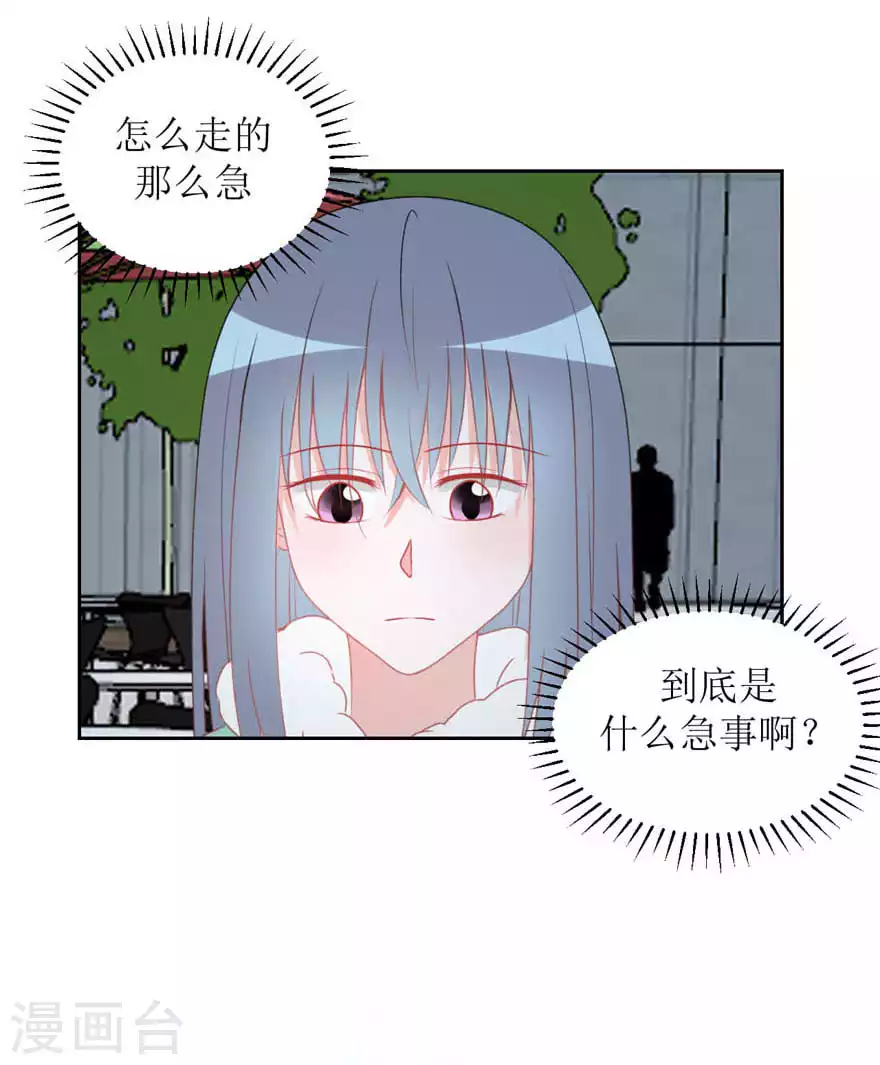 第26话 修补谎言需要撒更多的谎 第11页